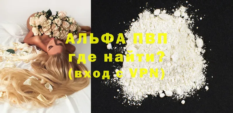 A-PVP VHQ  где найти   Новопавловск 