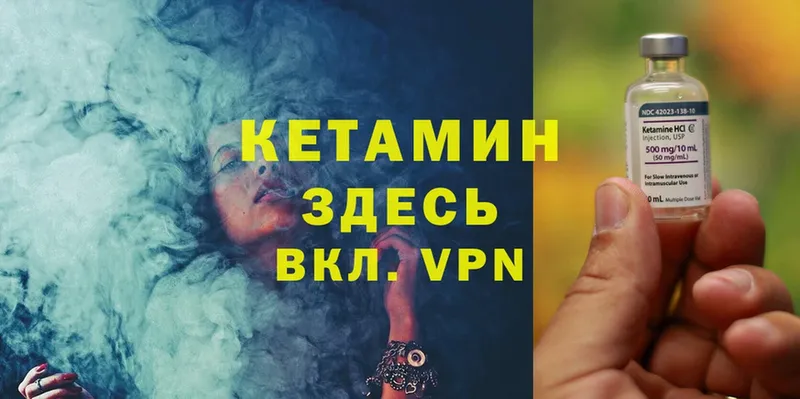 Кетамин ketamine  Новопавловск 