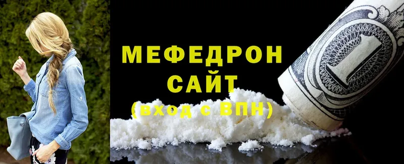 МЯУ-МЯУ mephedrone  Новопавловск 