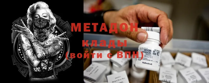 МЕТАДОН methadone  MEGA зеркало  Новопавловск  как найти  